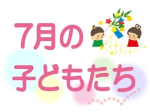 　　　の様子